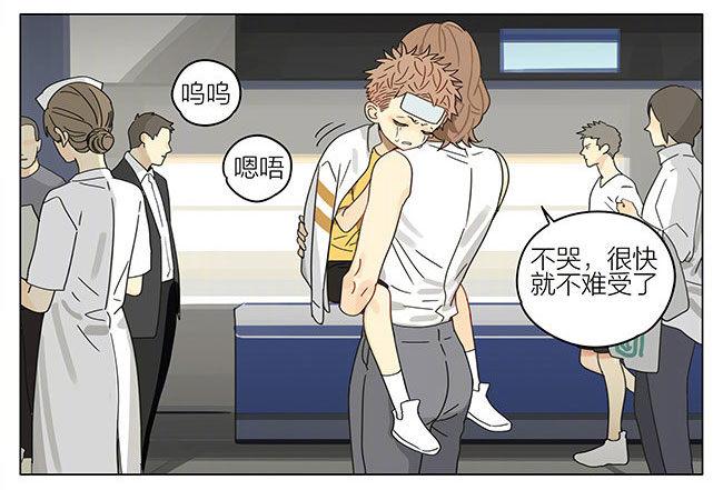 19天漫画,蛇立2图