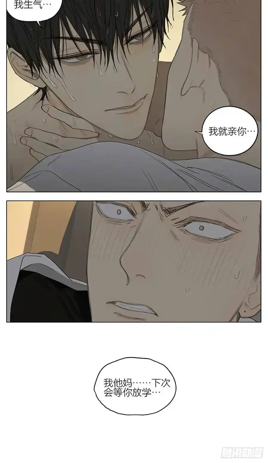 19天漫画,放学 32图