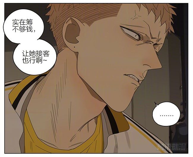 19天漫画,都别想走2图