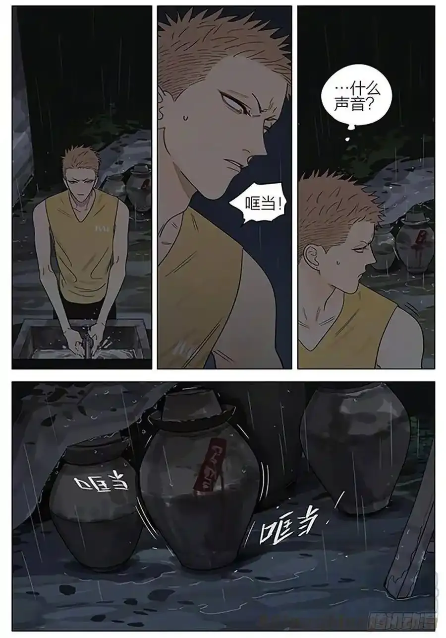19天漫画,过夜 21图