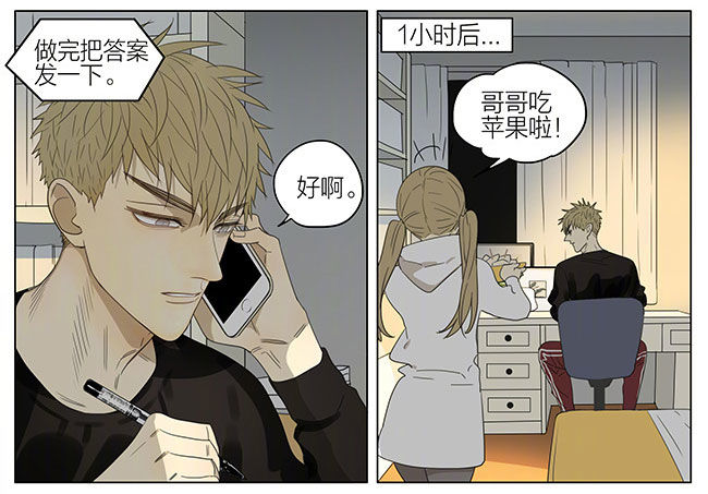 19天漫画,做功课1图