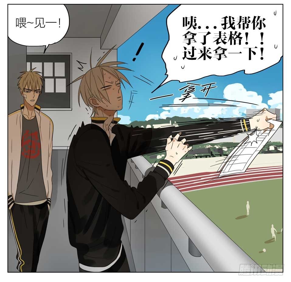 19天漫画,放学等我2图