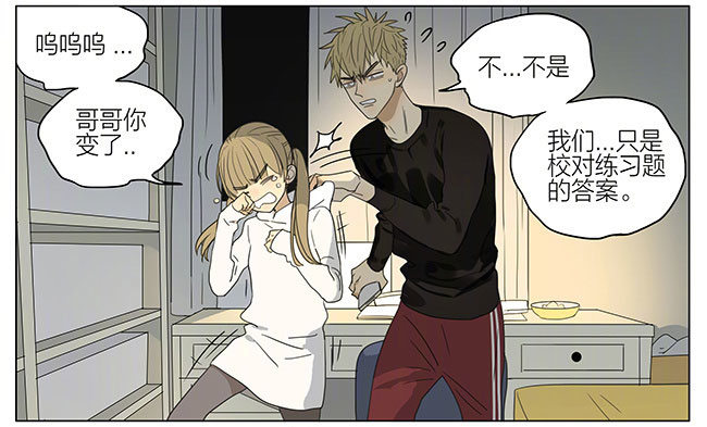 19天漫画,做功课2图