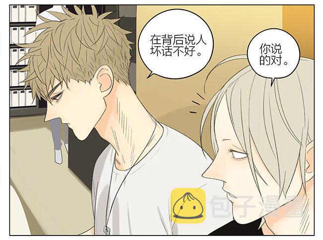 19天漫画,逛街2图
