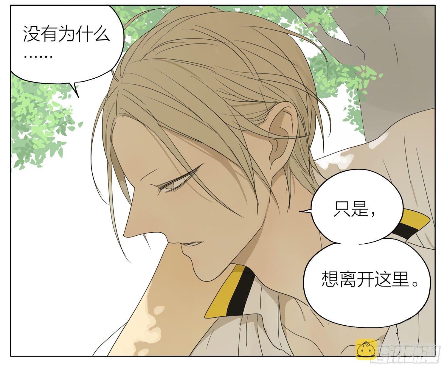 19天漫画,逃课1图