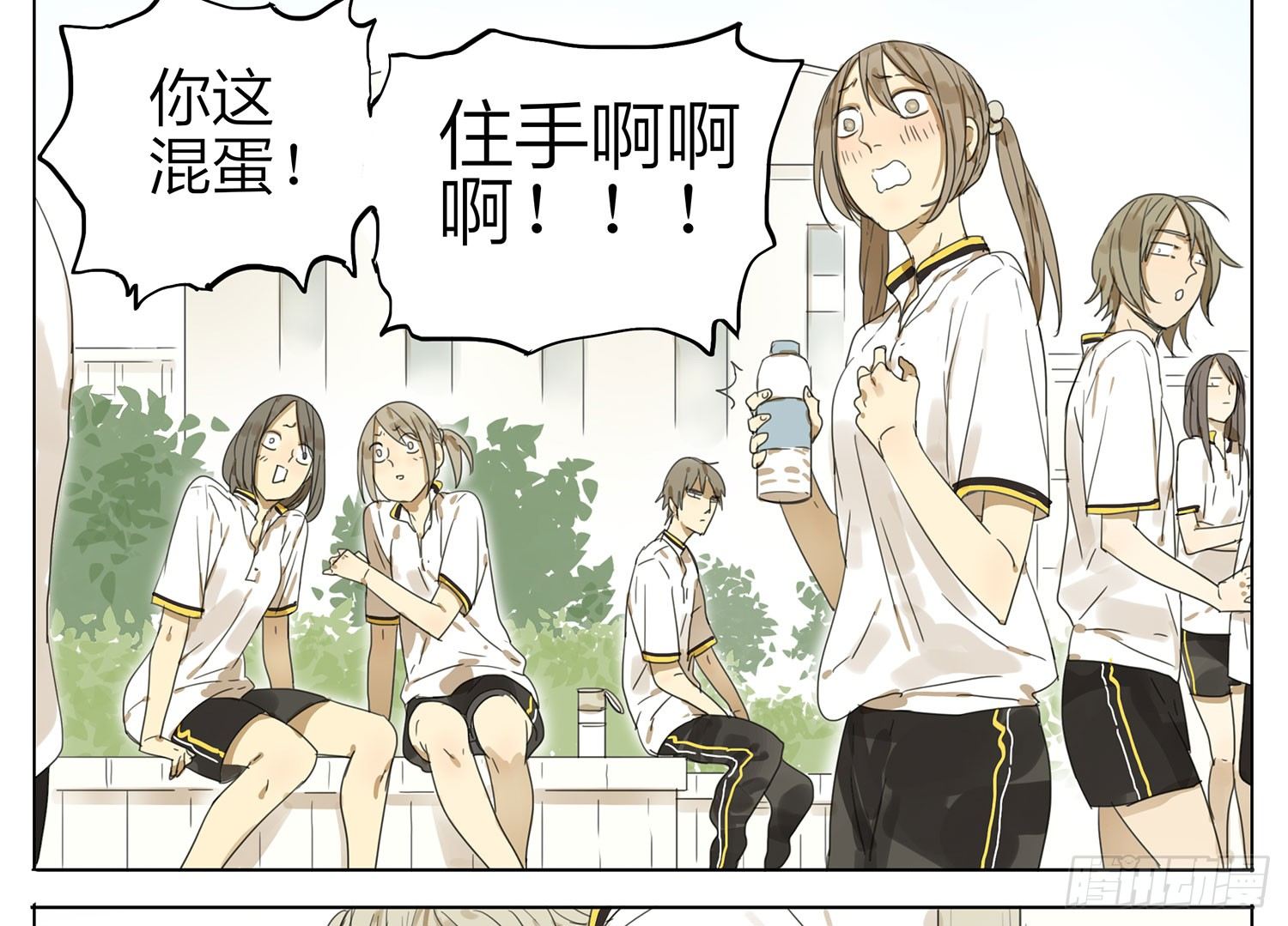 19天漫画,体育课间休息2图