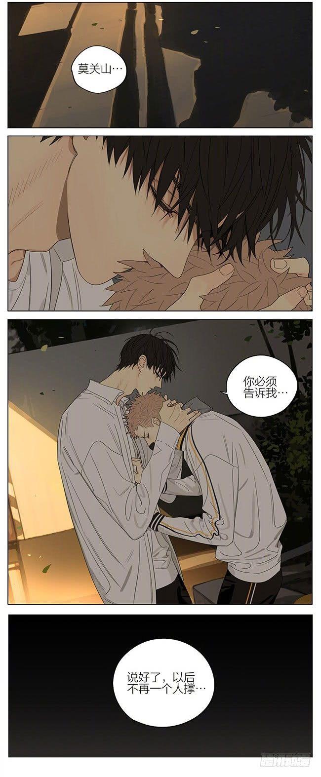 19天漫画,说好了2图