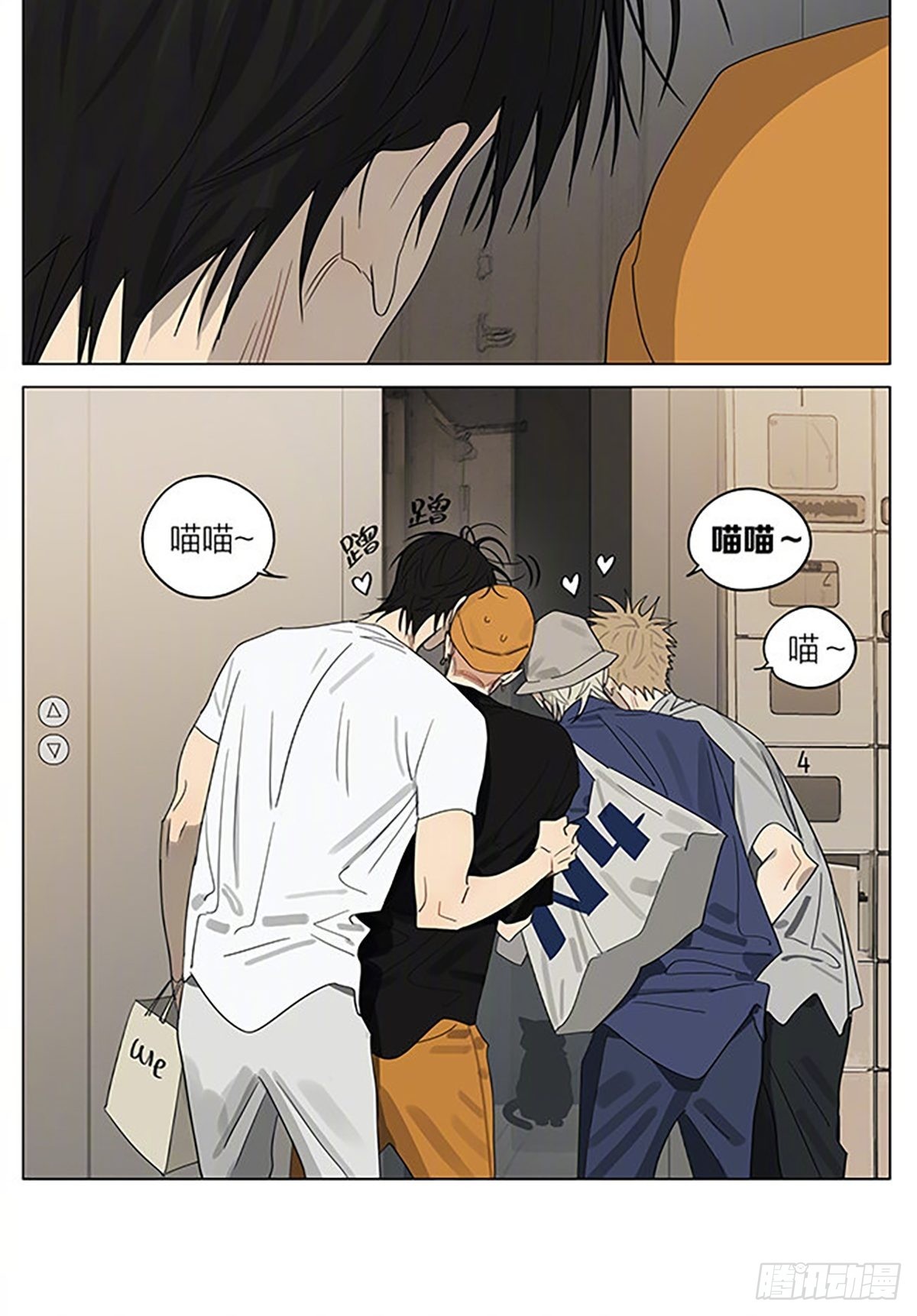 19天漫画,番外小短篇2图