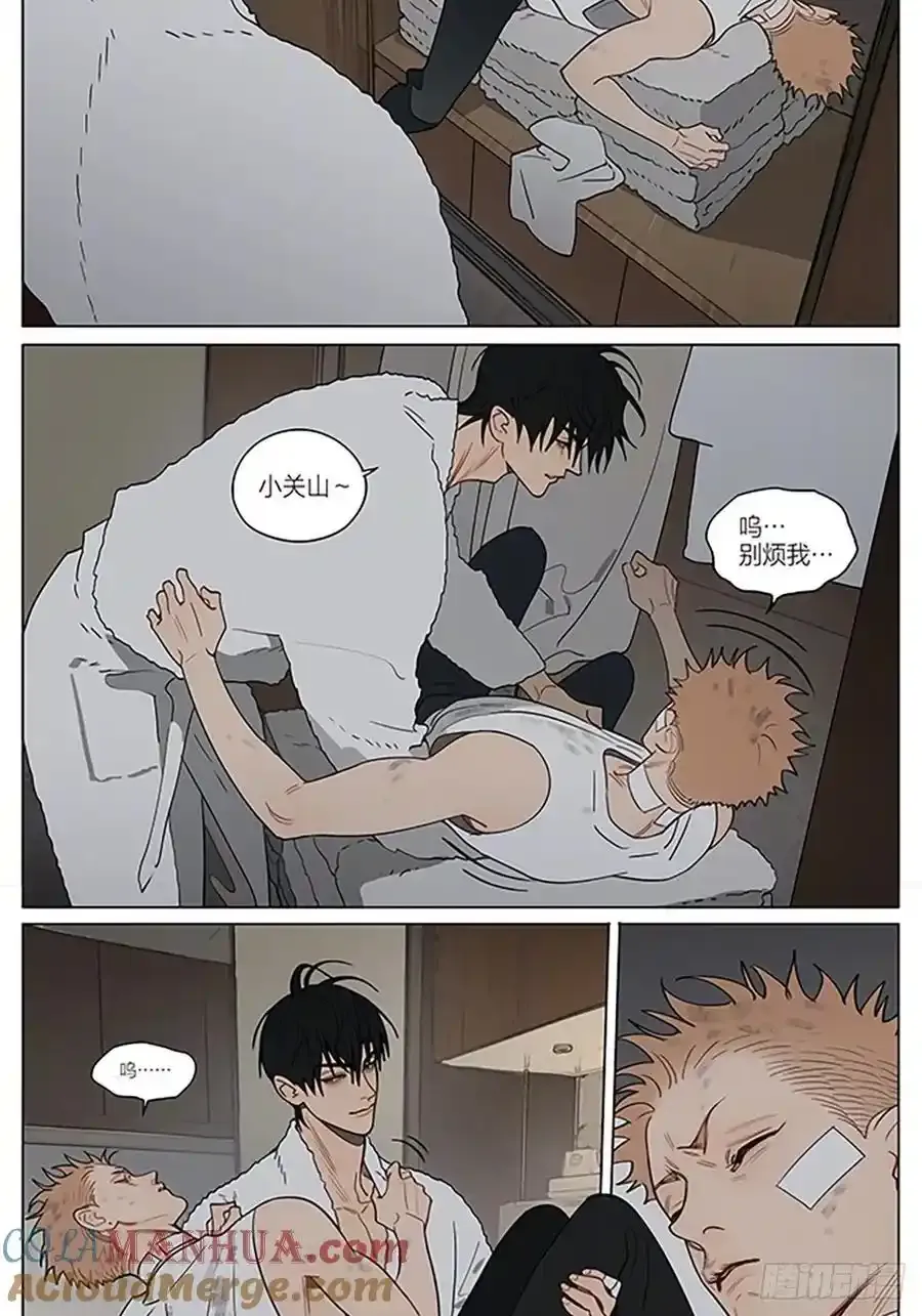 19天漫画,驱寒1图