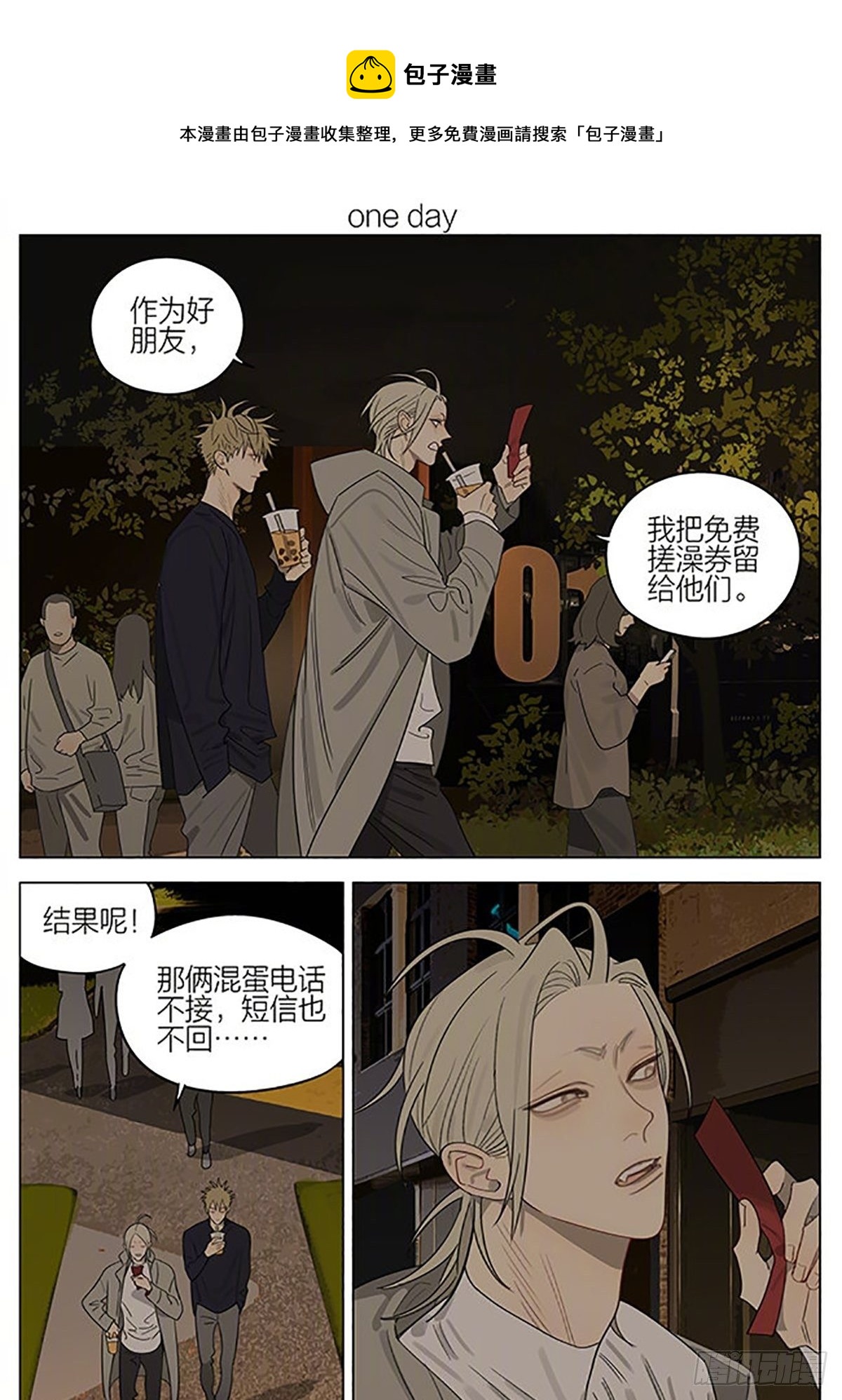 19天漫画,豪车21图