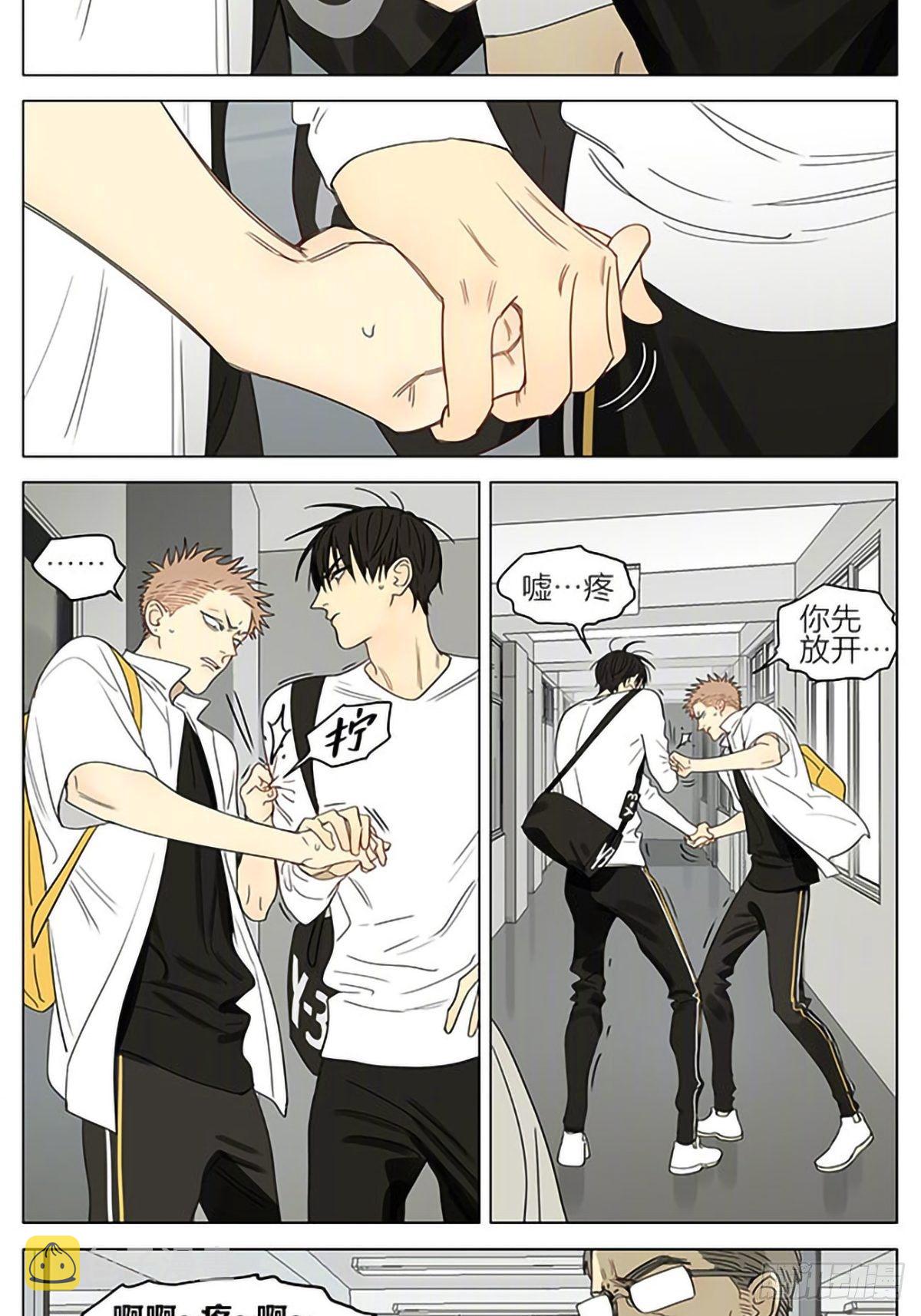 19天漫画,飞奔上学1图