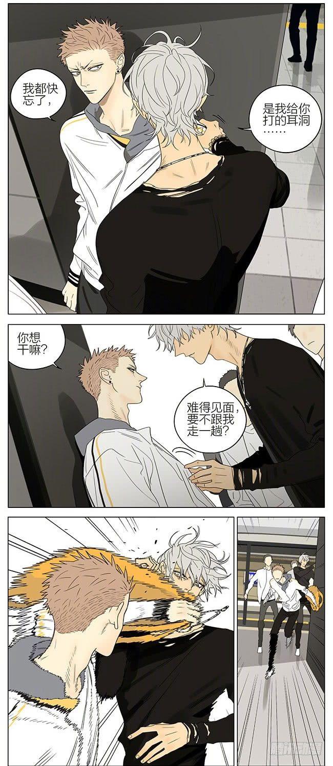 19天漫画,地铁1图