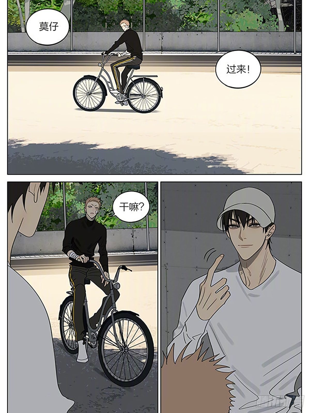 19天漫画,中午休息2图