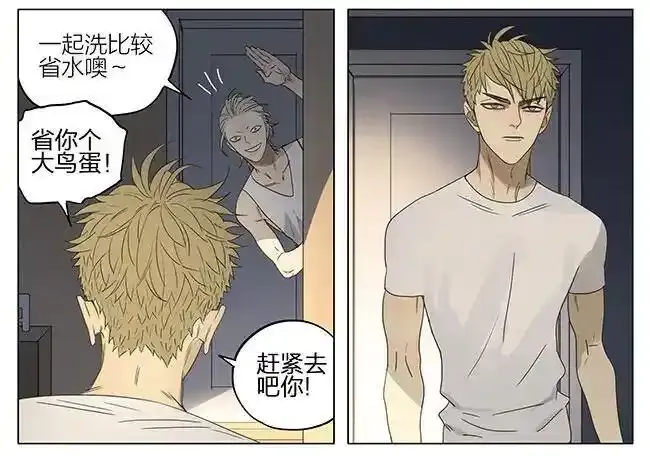 19天漫画,回家 22图