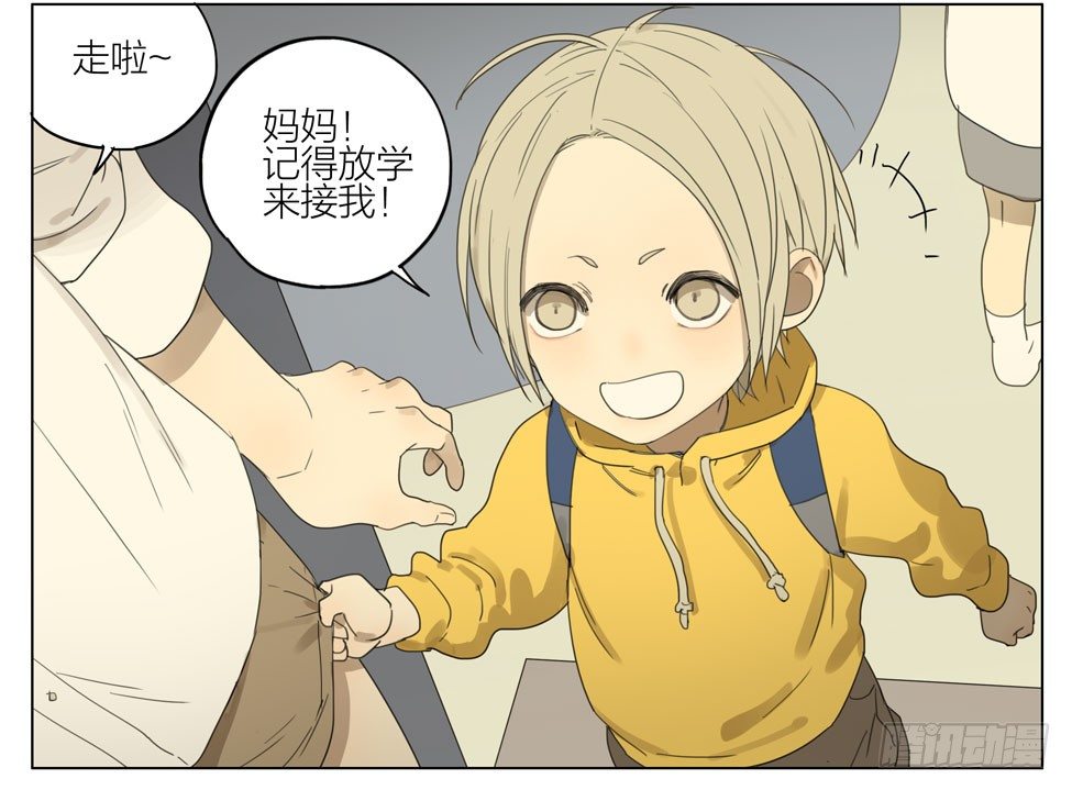 19天漫画,见一你在哪2图