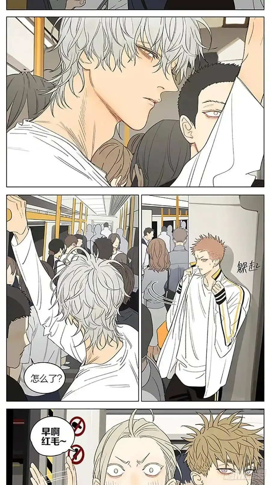 19天漫画,上学 32图