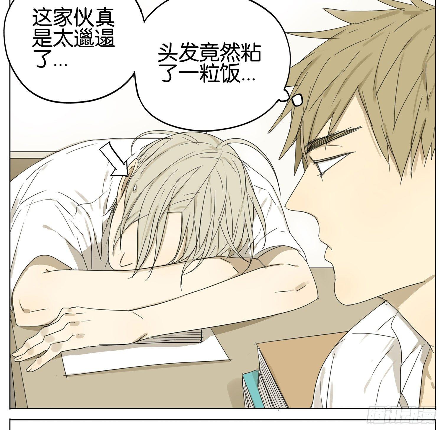 19天漫画,课间1图