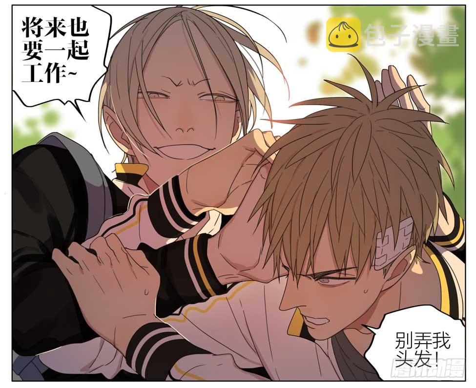 19天漫画,在一起2图