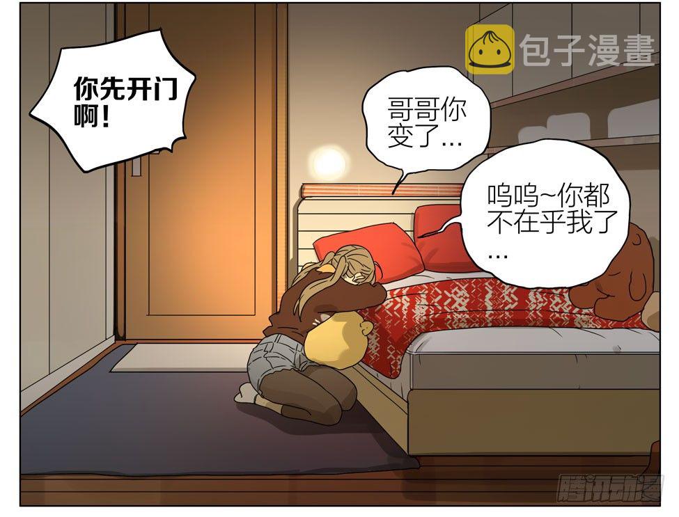 19天漫画,生日礼物呢1图