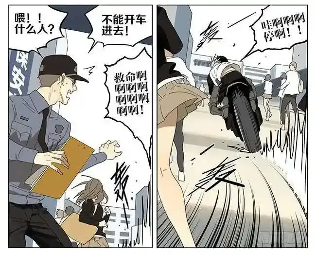 19天漫画,上学 22图