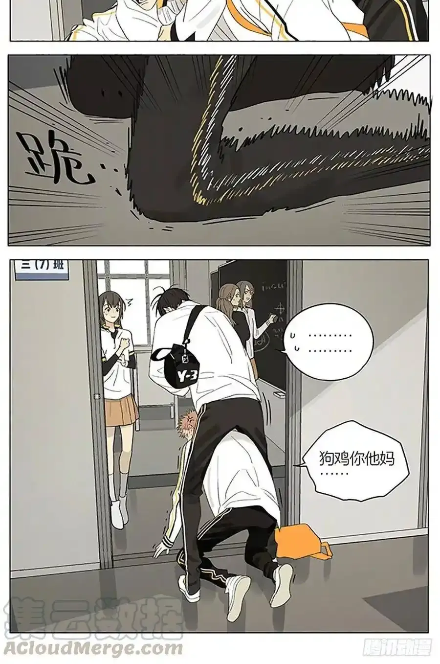19天漫画,上学 31图
