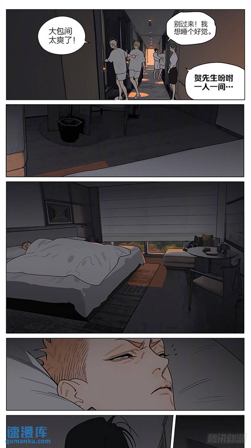 19天漫画,夜漫长1图