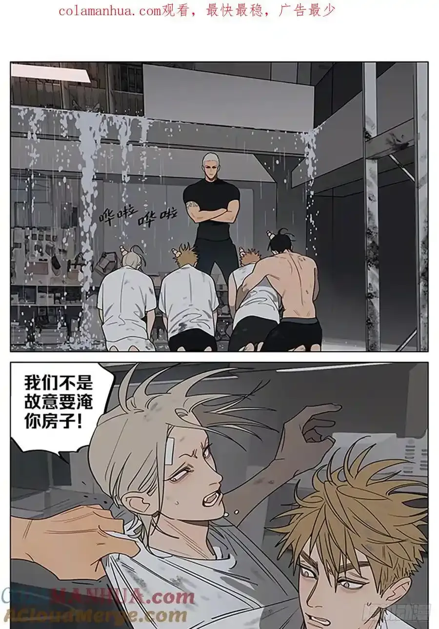 19天漫画,惩罚2图