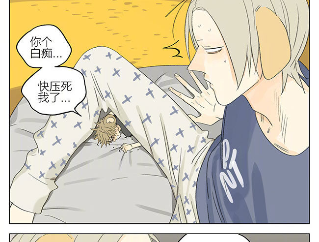 19天漫画,特别篇2图