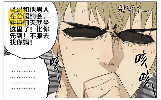 19天漫画,公园2图