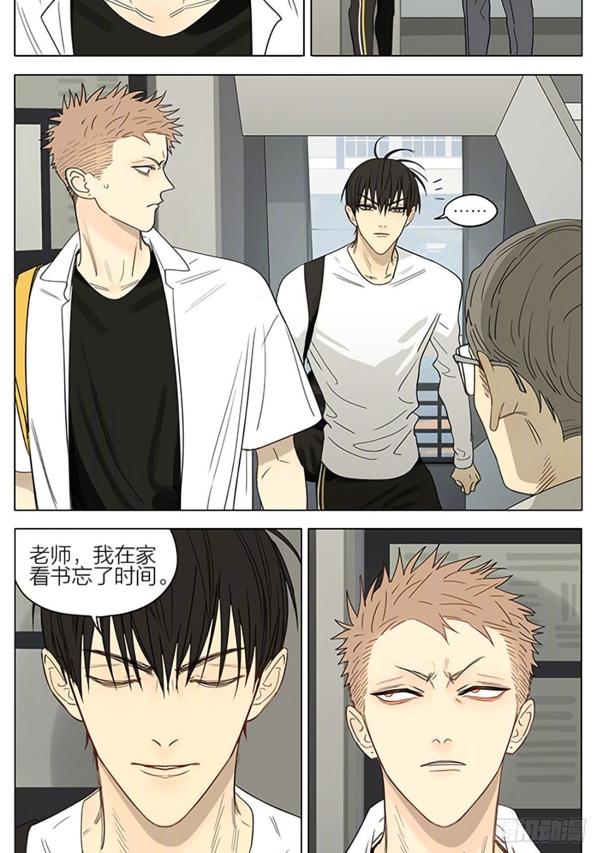 19天漫画,飞奔上学2图