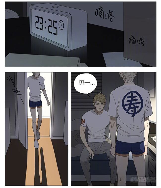 19天漫画,你喜欢我吗？1图