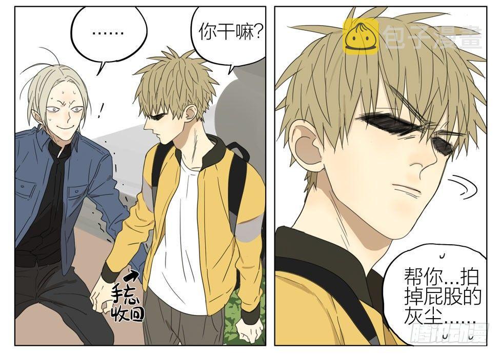 19天漫画,情人节2图