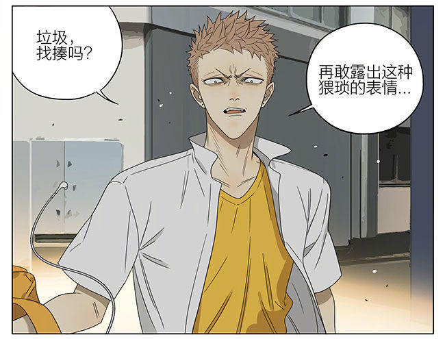 19天漫画,做梦2图