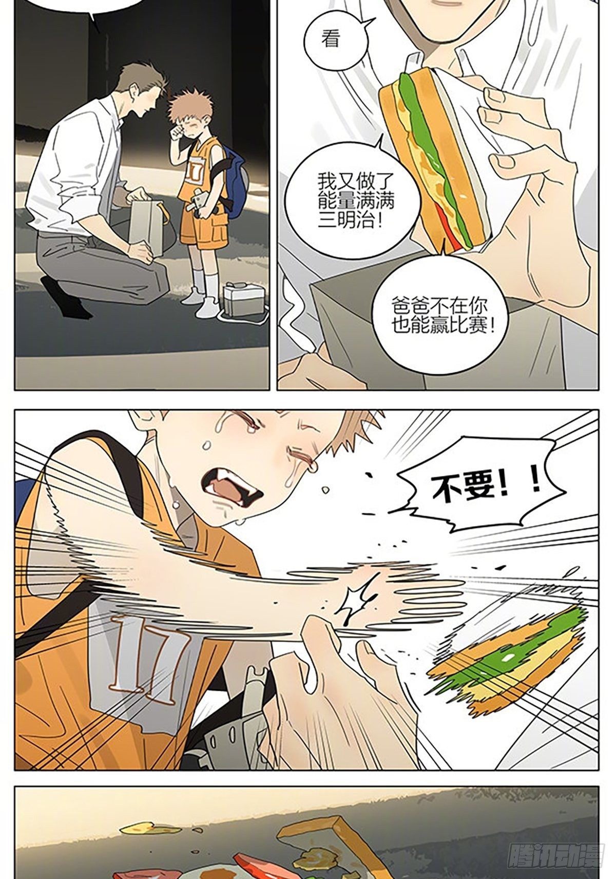 19天漫画,儿童节快乐2图
