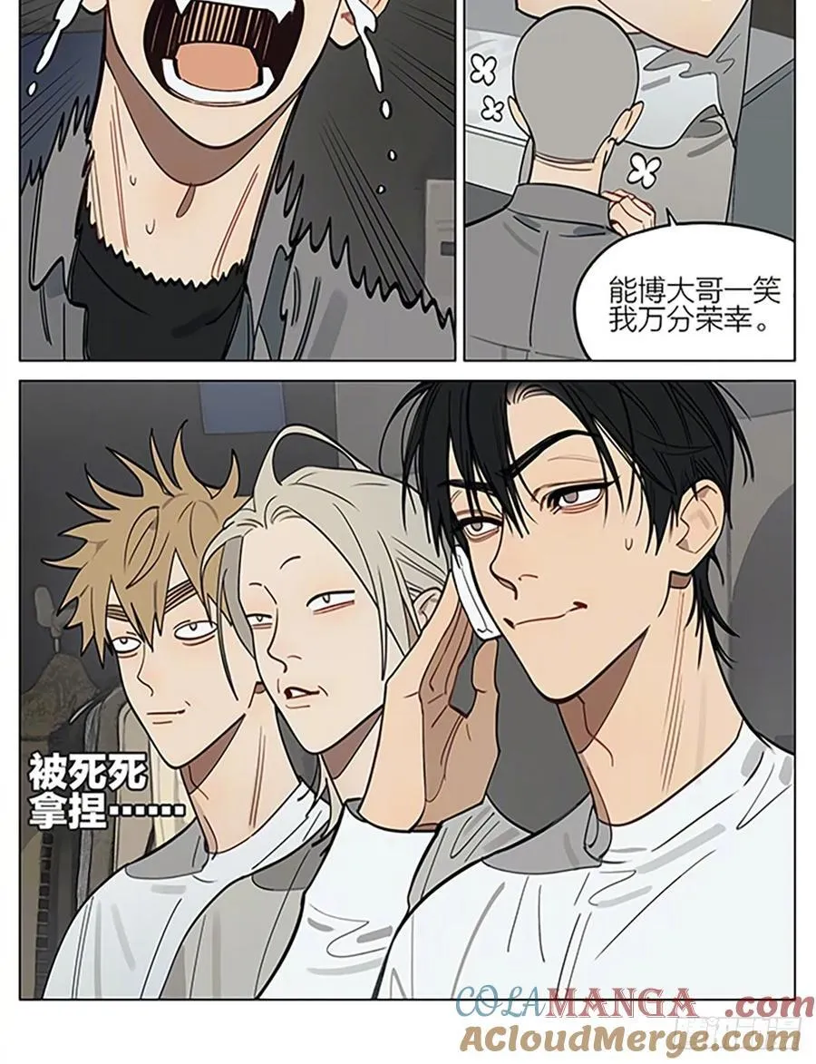 19天漫画,投奔2图