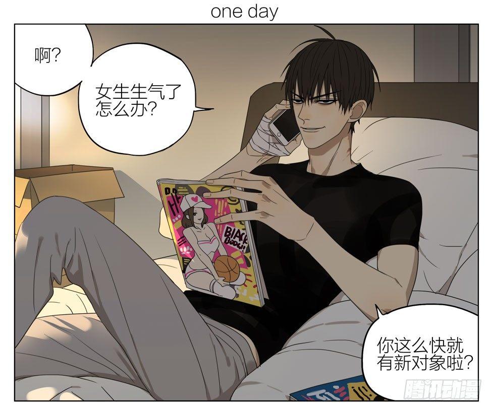 19天漫画,特别的礼物1图