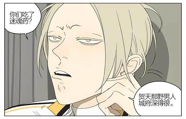 19天漫画,校草榜1图
