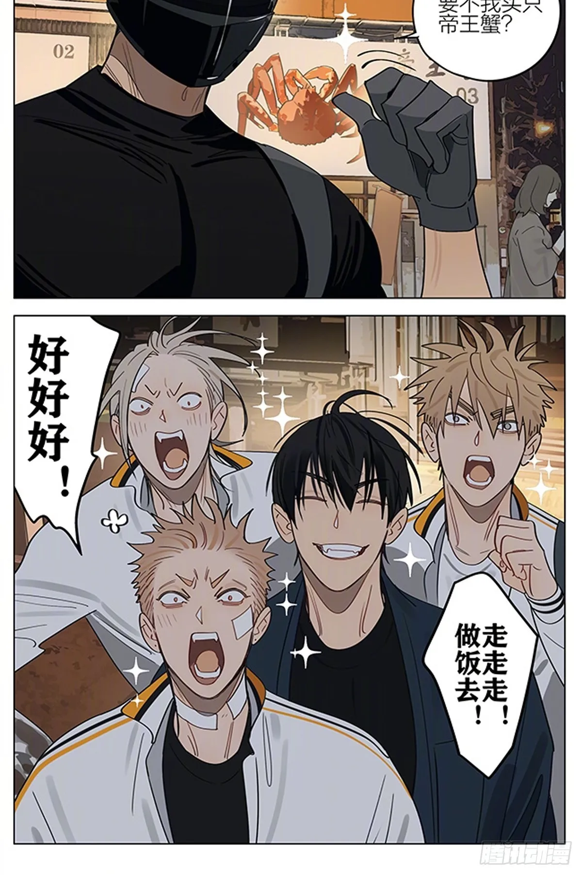 19天漫画,邀请2图