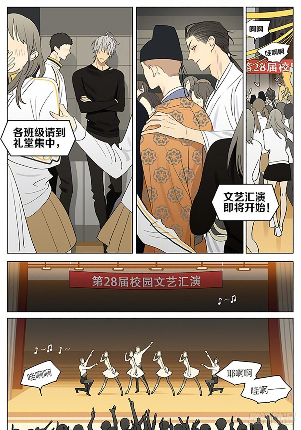 19天漫画,即将登场2图