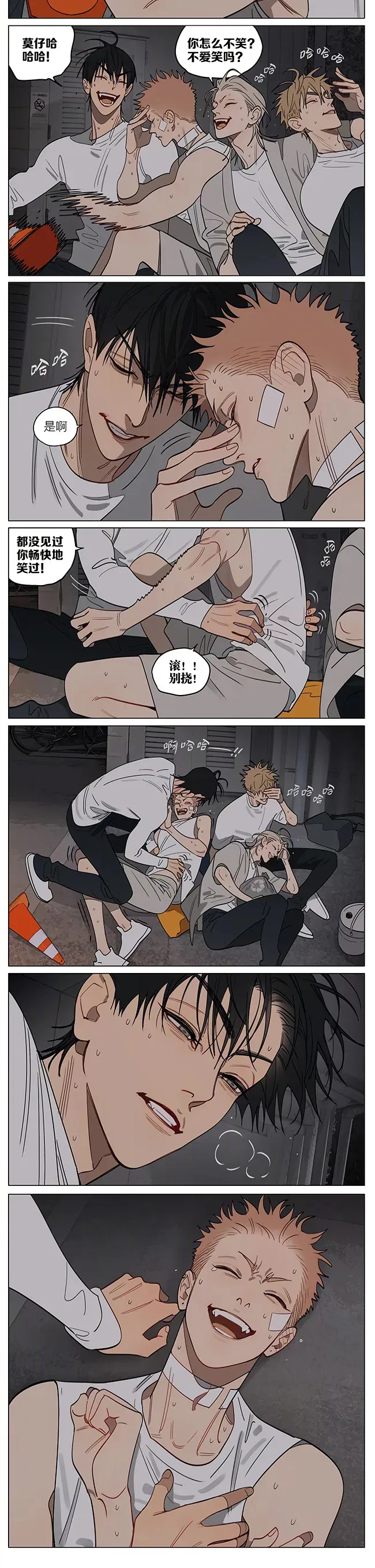 19天漫画,笑容。2图