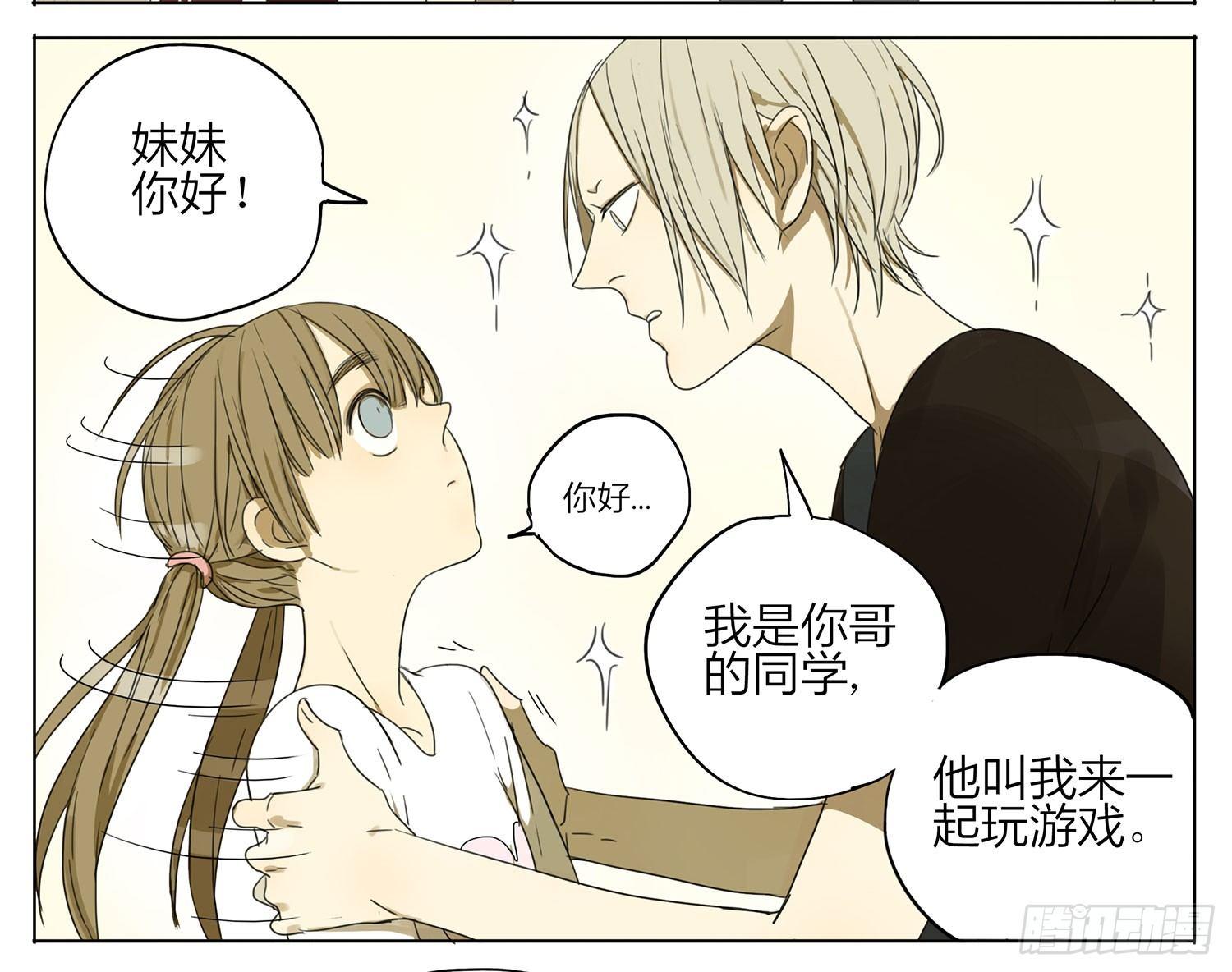 19天漫画,高手1图