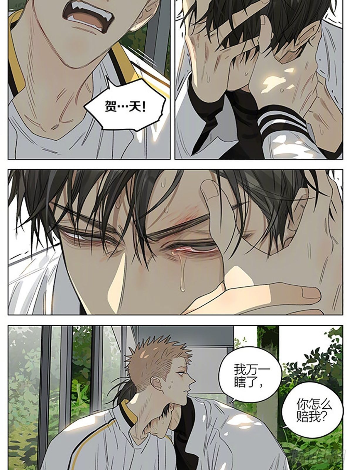 19天漫画,植物园1图