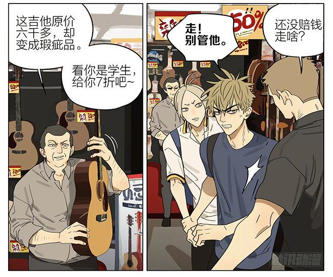 19天漫画,乐器行2图