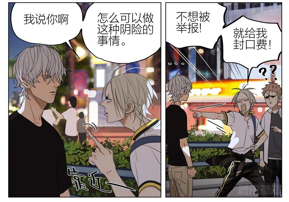 19天漫画,阻止1图