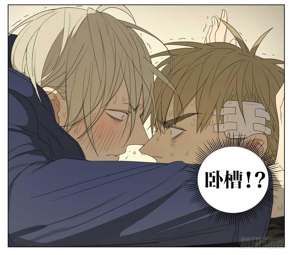 19天漫画,该怎么办？1图
