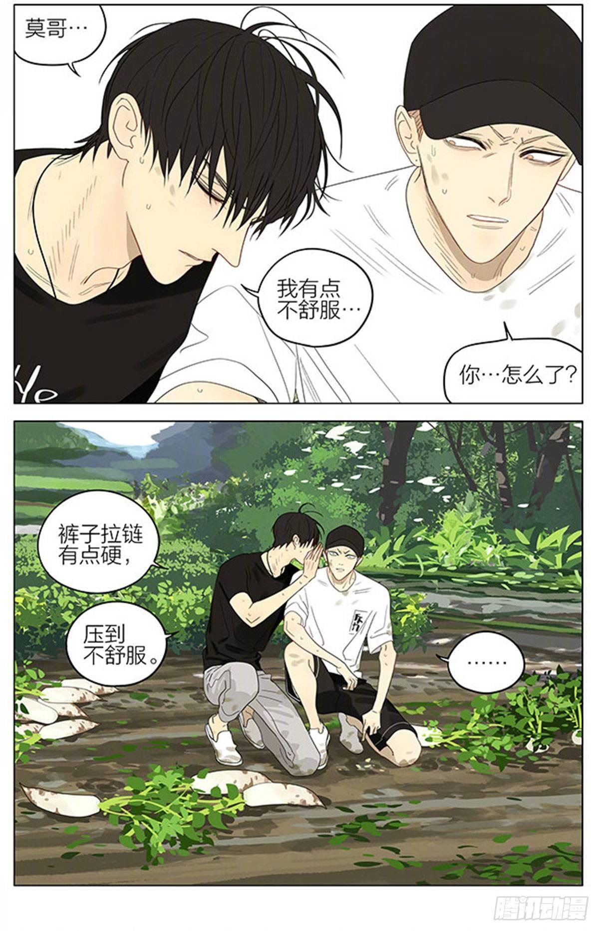 19天漫画,水中2图