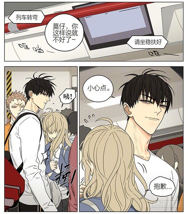 19天漫画,回程2图