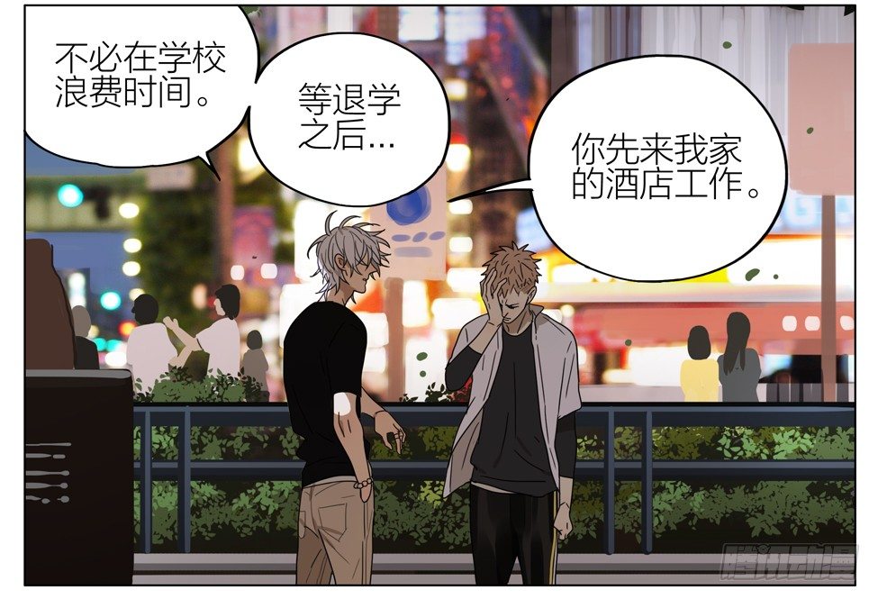 19天漫画,冒名顶替1图