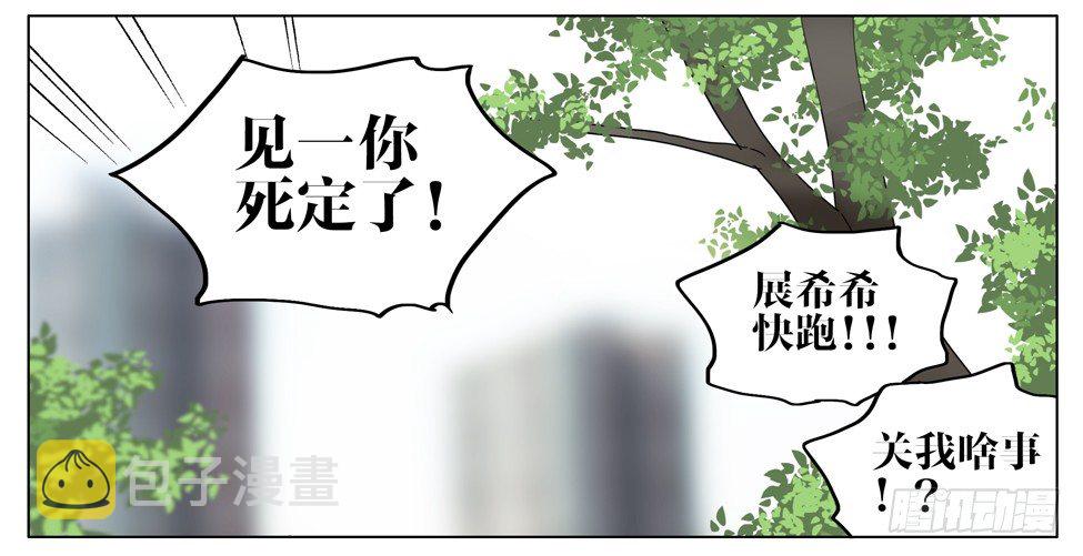 19天漫画,只是个玩笑2图