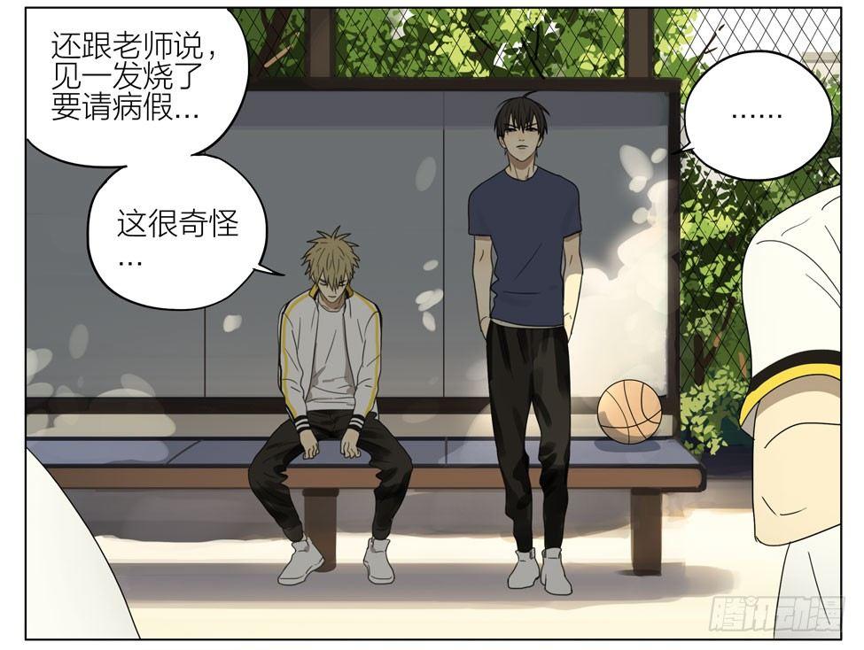19天漫画,想见你2图
